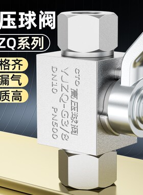 阀门开关直通手动球阀配件大全高压三通阀带开关2/4分1寸水管阀门