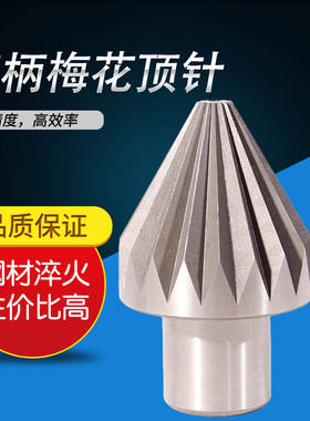 直柄梅花顶尖顶针车床梅花顶尖 菊花顶针尖驱动顶针卡盘固定梅花