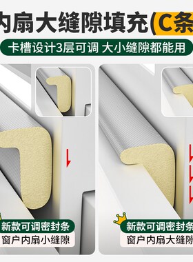 推拉窗密封条塑钢窗户缝隙填补塞封条冬季防漏风保暖隔音挡风神器
