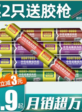 995中性硅酮结构胶强力建筑工程室内外门窗专用密封防水耐候玻璃