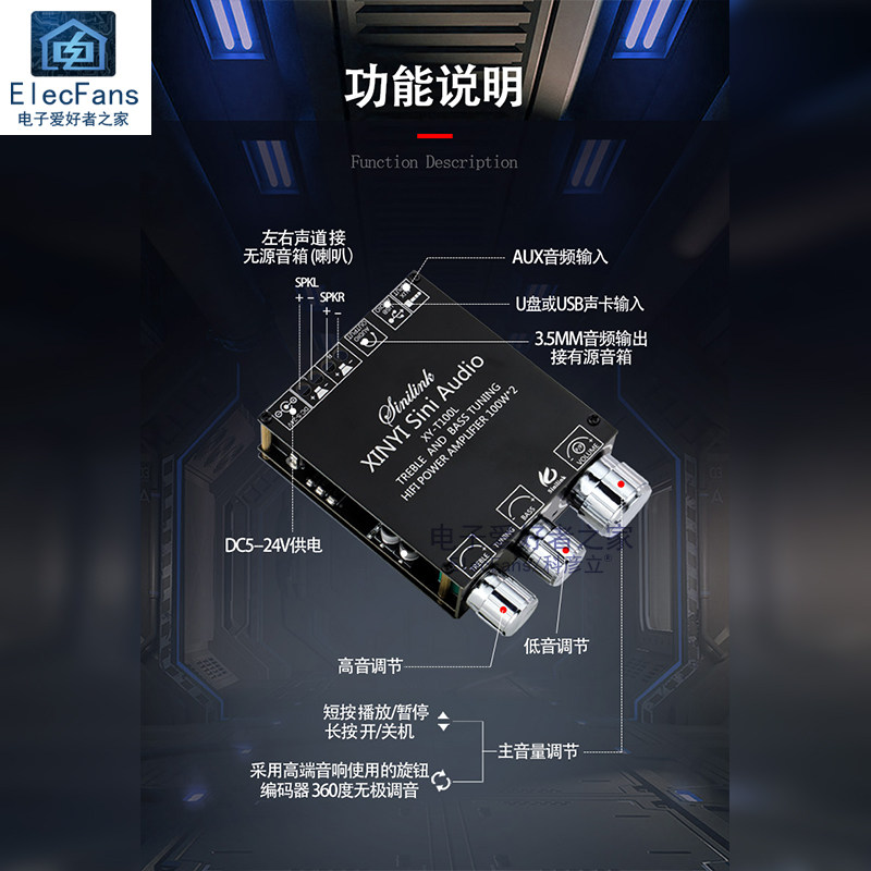 蓝牙数字功放板 2路*100W双声道模块 前级高低音喇叭调节XY-T100L,淘宝优惠券,粉丝福利购,淘宝优惠卷