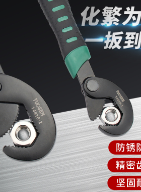 万能扳手多功能板手钳子水管万用水暖自锁板子工具开口管钳