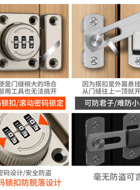 密码门锁家用通用型防盗免打孔锁扣室内锁具卫生间房间双开门锁