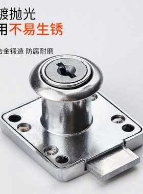 抽屉锁办公桌柜子锁家具锁自锁文件柜储物柜安全锁更衣柜信箱锁头