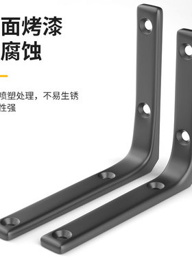三角支架角铁角码墙上托架不锈钢I型支撑架90度直角固定器吊柜