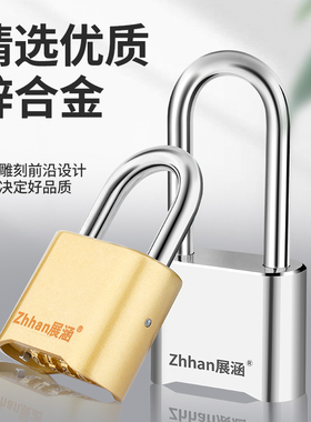 密码锁挂锁防水防锈户外锁头大全锁子储物箱家用大门大号锁具门锁