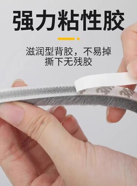 门缝密封条窗户挡风神器门底防风条门窗缝隙玻璃推拉漏风自粘毛条
