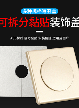 墙洞装饰盖墙孔遮丑水管管道遮挡墙体孔堵洞神器空调洞口盖板堵盖