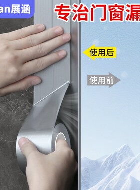 窗户防雨水倒灌封窗神器胶边条窗台边缘封边条推拉窗挡水条密封条
