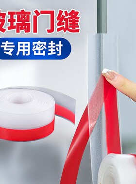 门缝密封条门底门窗防风保暖隔音窗户玻璃门门框缝隙挡风防水胶条