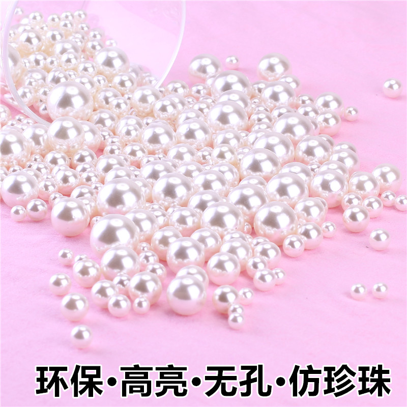 仿珍珠4~18mm无孔高亮ABS仿珍珠DIY手工发饰发夹婚庆新娘服装辅料,淘宝优惠券,粉丝福利购,淘宝优惠卷