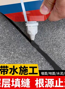 裂缝防水补漏屋顶地面灌缝胶水泥缝隙修补填缝剂楼顶裂缝密封堵漏