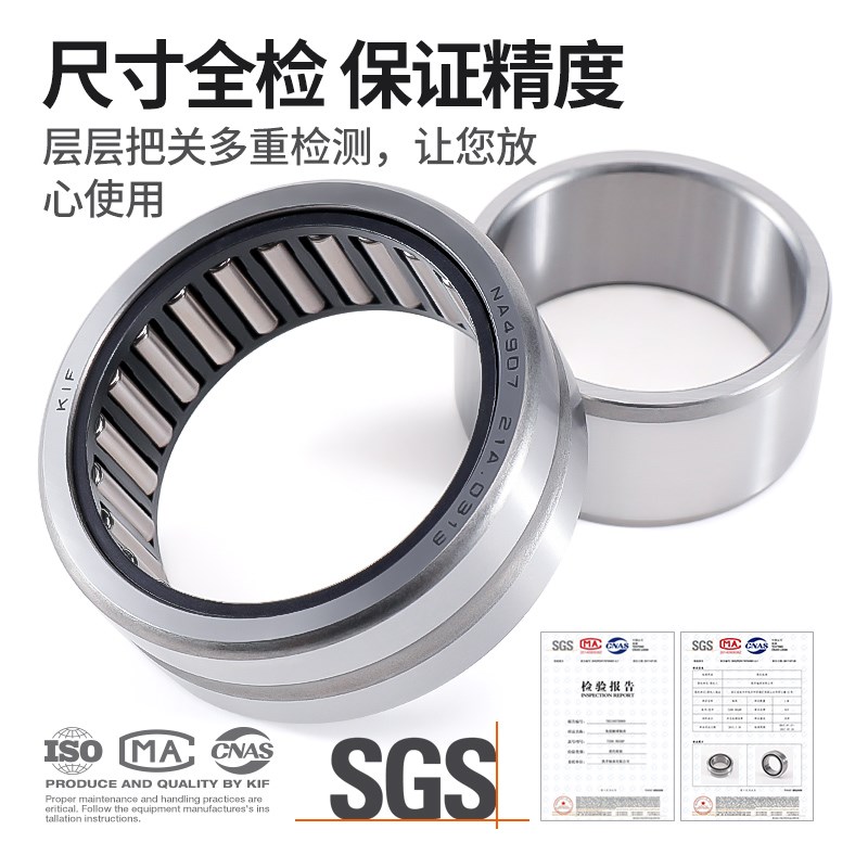 进口KIF滚针轴承带内圈RNA5906无内圈NA5907 5908 5909 5910 5911 - 图2