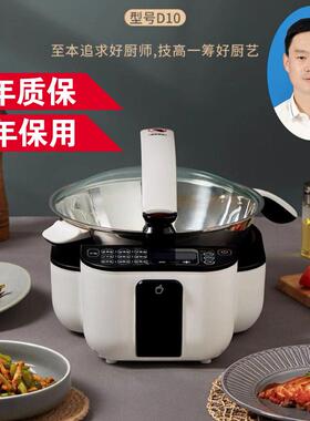 捷赛自动烹饪锅D10炒菜做饭熬粥炖肉煲汤能做300道菜样样拿手