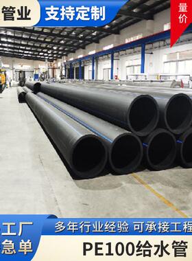 PE100给水管 国标PE给水管  全新料 可抽检160*1.6MPA