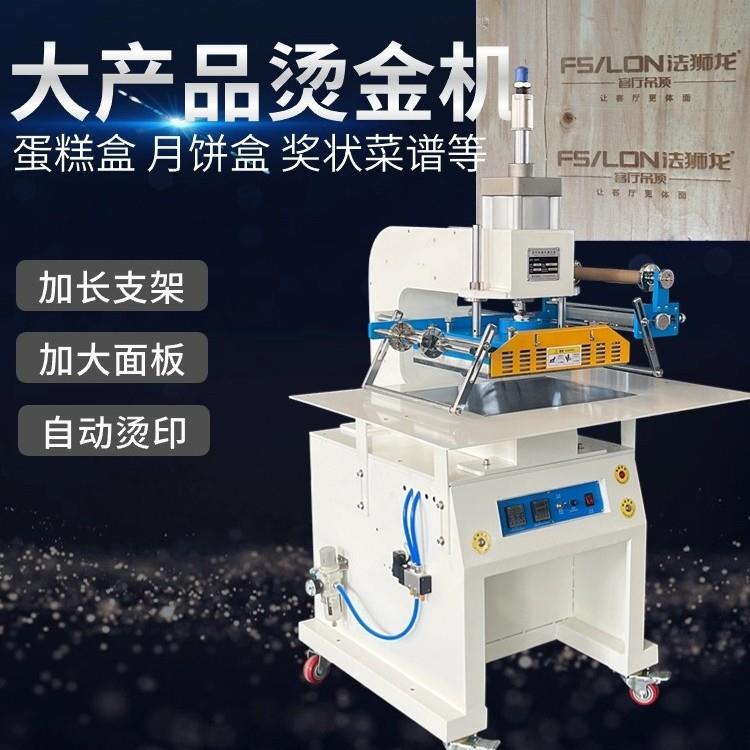 大物件蛋糕月饼盒流水号自动跳号机气动烫金机大面积热压唛机 - 图2