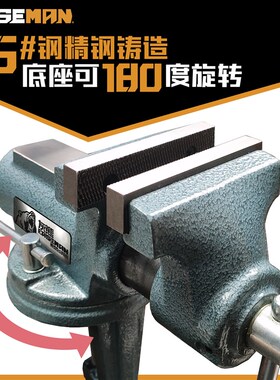 EASEMAN重型台钳精密夹钳台桌虎钳多功能万向平口家用小型工作台