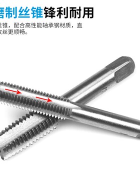 丝锥圆板牙套装五金工具手用丝攻扳手绞手公制开牙器螺纹修复工具