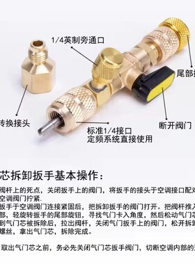 家用空调气门芯阀针快速更换拆卸工具空调维修扳手免放冷媒雪种