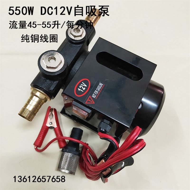 600W大流量自吸泵加油泵12V24V220V抽油泵加油机增压柴油泵YTB100,淘宝优惠券,粉丝福利购,淘宝优惠卷