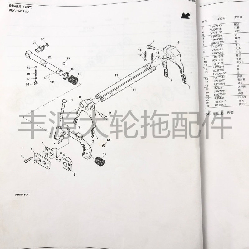 迪尔904 1054 1204 1354拖拉机农机配件换挡拨叉R219168拨叉杆,淘宝优惠券,粉丝福利购,淘宝优惠卷