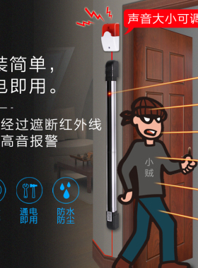 红外线报警器独立红外光栅户外防盗器店铺家用门窗红外对射报警器