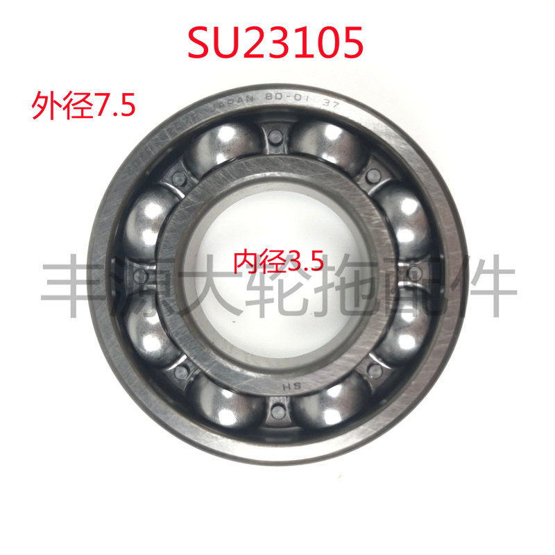 迪尔5- 5E变速箱中间轴SU23105轴承拖拉机农机配件变速箱齿轮轴承,淘宝优惠券,粉丝福利购,淘宝优惠卷