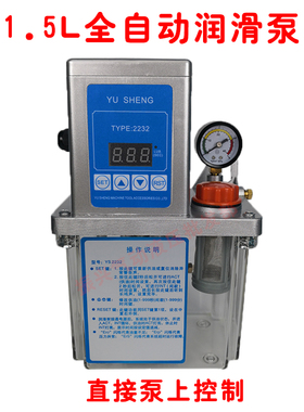全自动电动润滑泵数控机床齿轮泵TZ2232型注油器220V机油润滑油泵