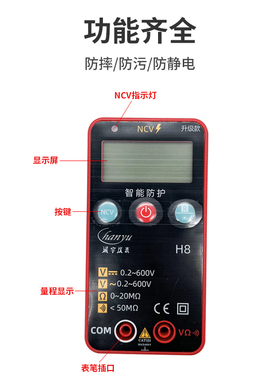 防烧智能万用表数字高精度便携式智能全自动维修多功能电工万能表