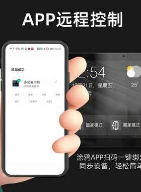 中控屏网关zigbee全屋智能家居控制四寸面板超级语音涂鸦智能面板