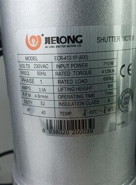 漳州杰龙电动卷门机ECR-412-1P600kg纯铜芯遥控车库门电机JIELONG
