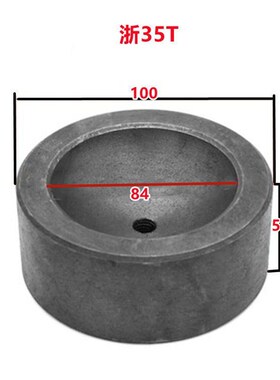 冲床配件6.3T10T16T25T40T63T80T100T125上二锻沃得精机浙锻球碗