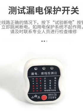 插座测试相位检测仪漏电测试仪电源极性测电器地线试电插头验电器