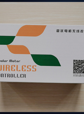 长远200平和pinhe控制器电动卷帘门管状电机控制盒摇控接收器通用