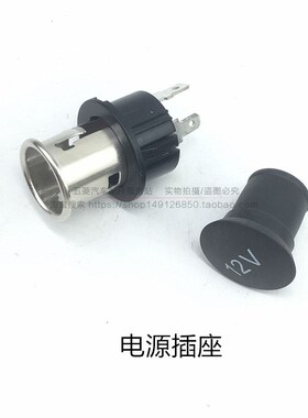 宝骏630 730 310W 560 E100五菱宏光V/S1电源插座荣光S点烟座总成