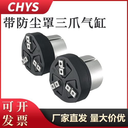 防尘型气动夹爪三爪手指气缸MHSJ3-16D/20D/40D/50/63D - 图2