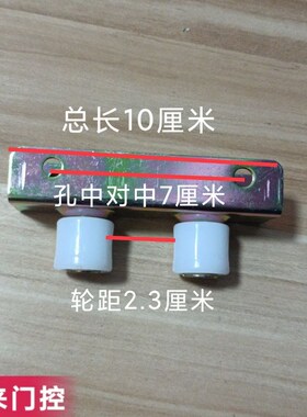 电动伸缩门导向卡单轨门排导向轮校直纠正卡子通用配件不锈钢滑轮