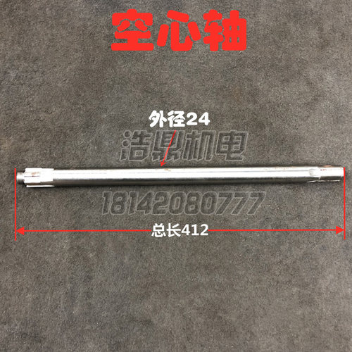中捷机床厂Z3040/Z308016钻床配件空心轴手轮轴穿线管底座 - 图0