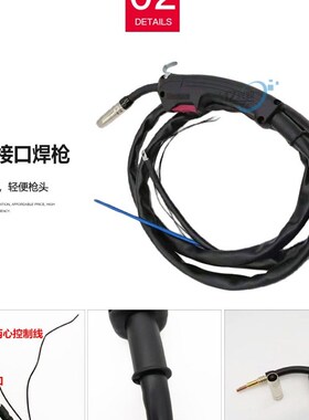 无气二保焊枪家用小型220v一体电焊机配件药芯焊丝快插焊枪送丝管