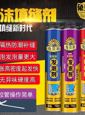 。泡沫胶膨胀胶发泡胶防水保温海绵胶隔热胶保温隔音喷剂膨胀剂送