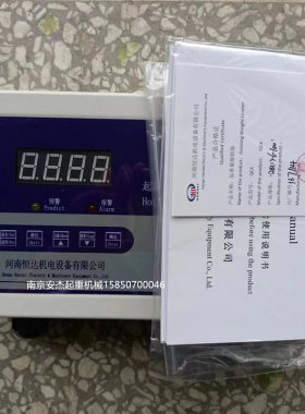 河南恒达QCX-H2B(1)起重量限制器双梁起重机超载单显仪表显示屏