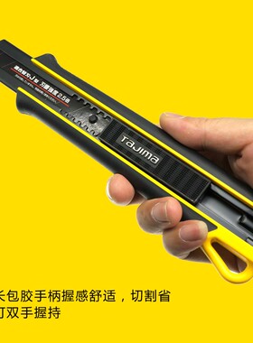 田岛美工刀重型加长加厚石膏板刀皮革板材切割刀自动锁裁纸刀日本