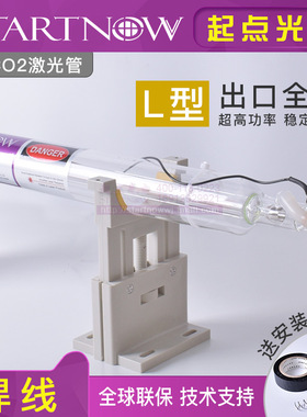 CO2激光管 40W激光刻章机80W亚克力切割机50W雕刻机60W激光器配件