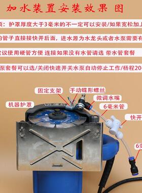 切割机加水装置云石机喷水嘴开槽防尘罩配件角磨喷头改装大全自动