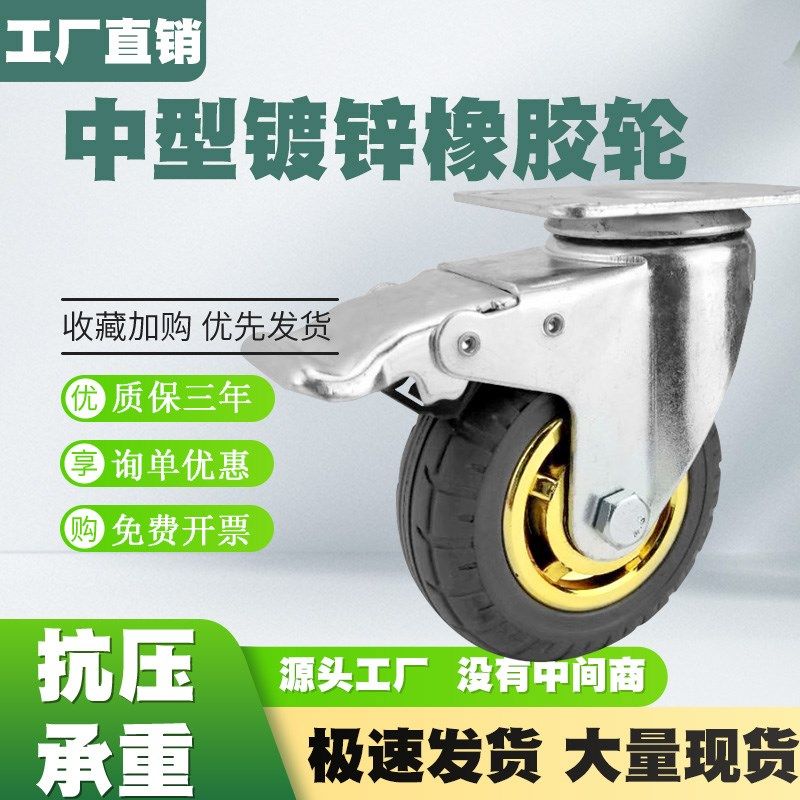 中型金灰橡胶轮耐磨静音弹力脚轮3寸4寸5寸小推车通用工业承重轮,淘宝优惠券,粉丝福利购,淘宝优惠卷