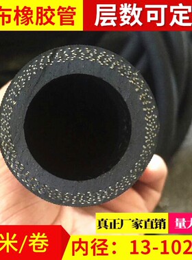 夹布橡胶管高压橡胶管高温黑胶管皮管四分六分一寸防爆蒸汽软管
