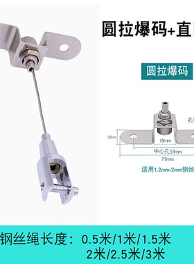 钢丝绳吊码广告牌指示牌吊绳吊灯固定绳钢丝吊牌亚克力板吊夹挂绳