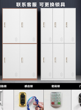 窄边感应锁防水浴室瑜伽健身房更衣柜带锁员工宿舍铁皮收纳储物柜