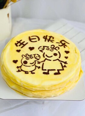 生日快乐模具糖粉筛提拉米苏蛋糕印花happy birthday桌面布置包邮