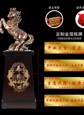 落地马到成功摆件办公室客厅公司酒店装饰品大开业礼品